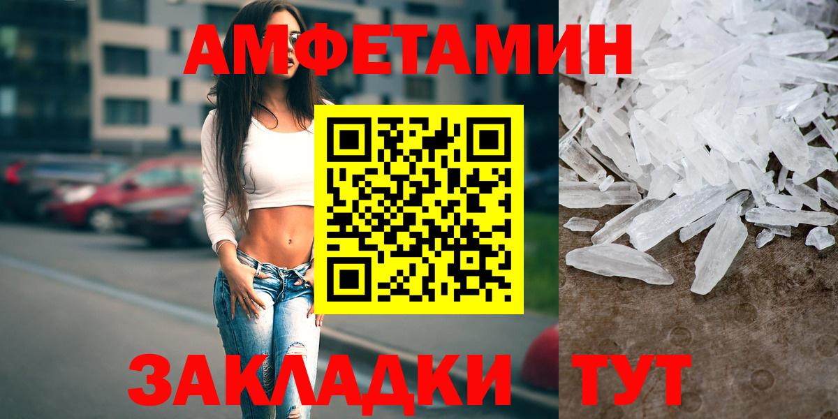 АМФ 98%  АМФЕТАМИН  АМФЕТАМИН  Вход с VPN  Бахчисарай 
