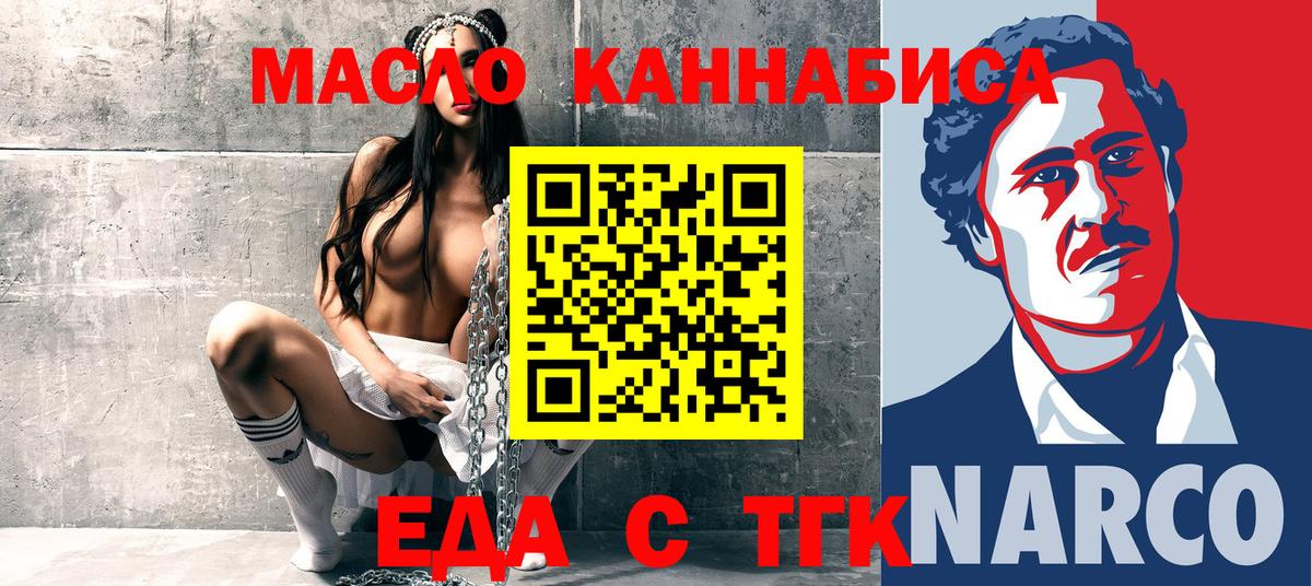 Canna-Cookies конопля  Вход с VPN  Бахчисарай 