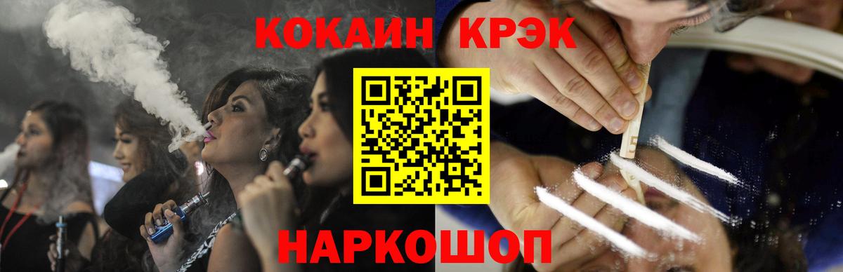 Cocaine VHQ  Вход с VPN  Бахчисарай  COCAIN 98% 