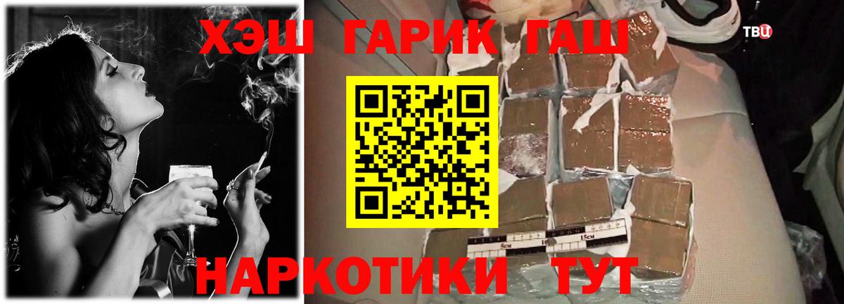 ГАШ Ice-O-Lator  дарнет шоп  Бахчисарай  ГАШ hashish  Вход с VPN 