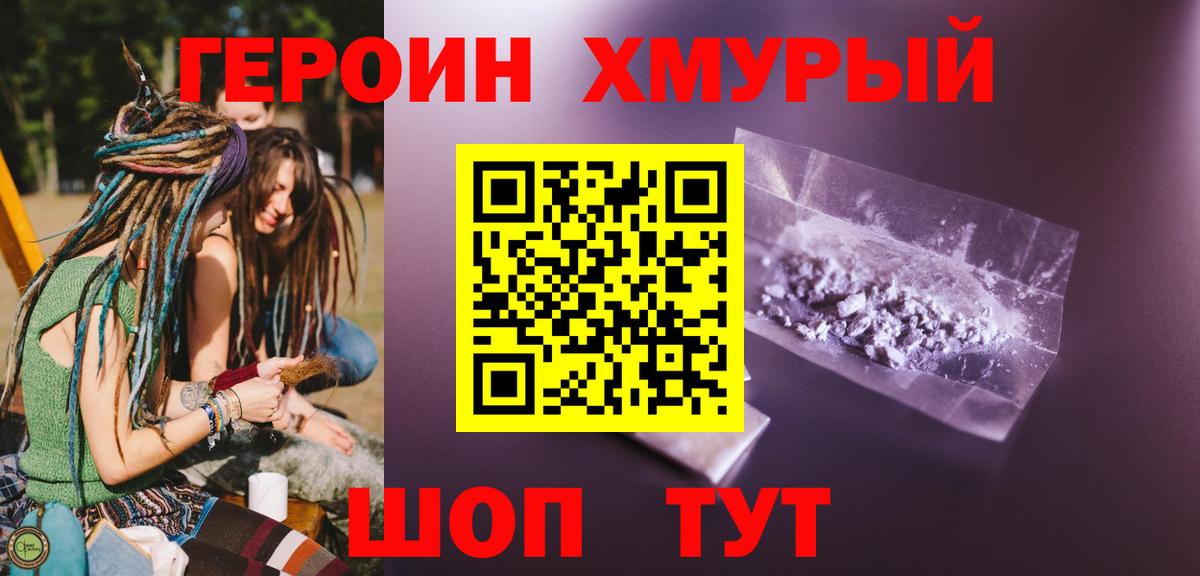 Бахчисарай  ГЕРОИН VHQ  Вход с VPN 