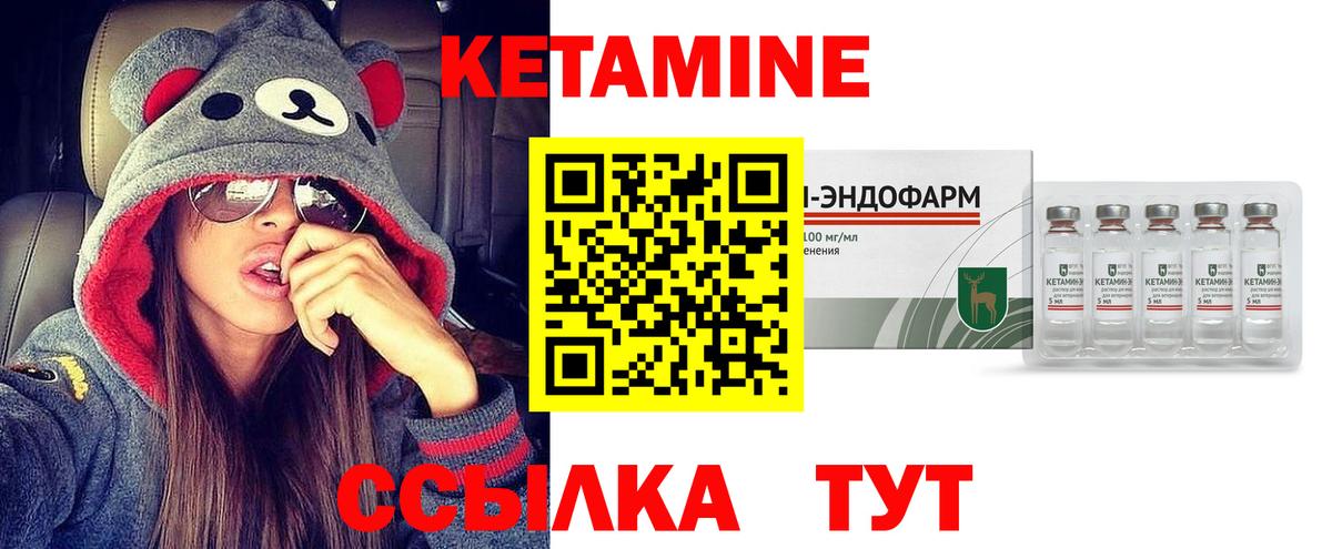 КЕТАМИН VHQ Бахчисарай