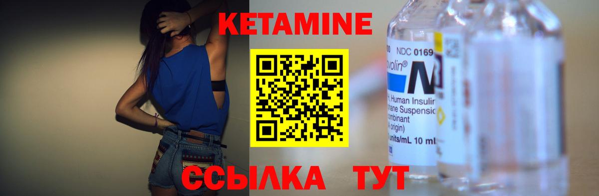 Кетамин VHQ  Вход с VPN  Бахчисарай 
