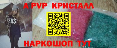 молекула духа Бердск