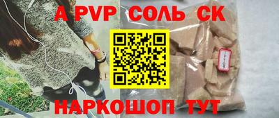 соль ск Белорецк