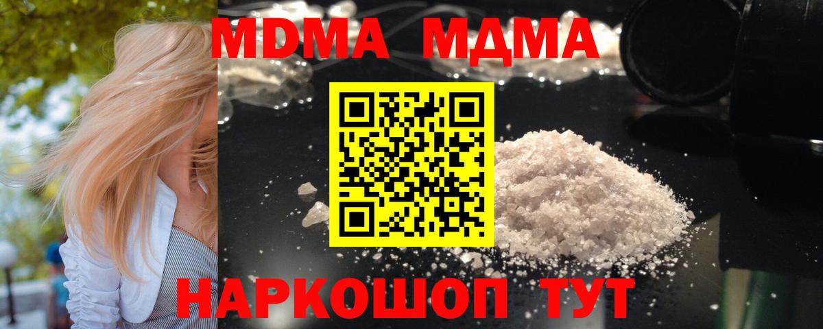 Бахчисарай  МДМА  Вход с VPN  МДМА кристаллы  МДМА crystal 