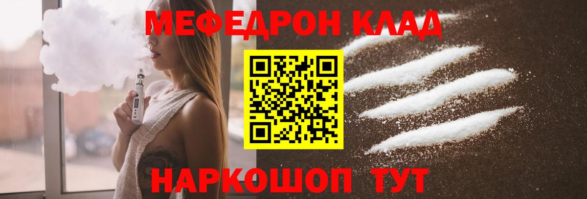 МЕФ мука Бахчисарай