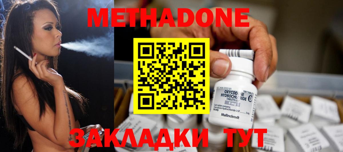 Метадон мёд  Вход с VPN  Метадон VHQ  Бахчисарай 