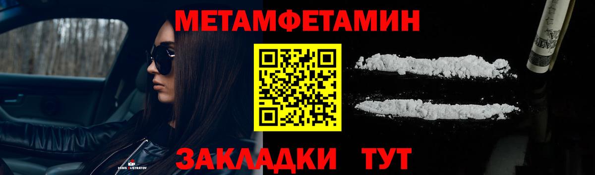 МЕТАМФЕТАМИН Декстрометамфетамин 99.9% Бахчисарай