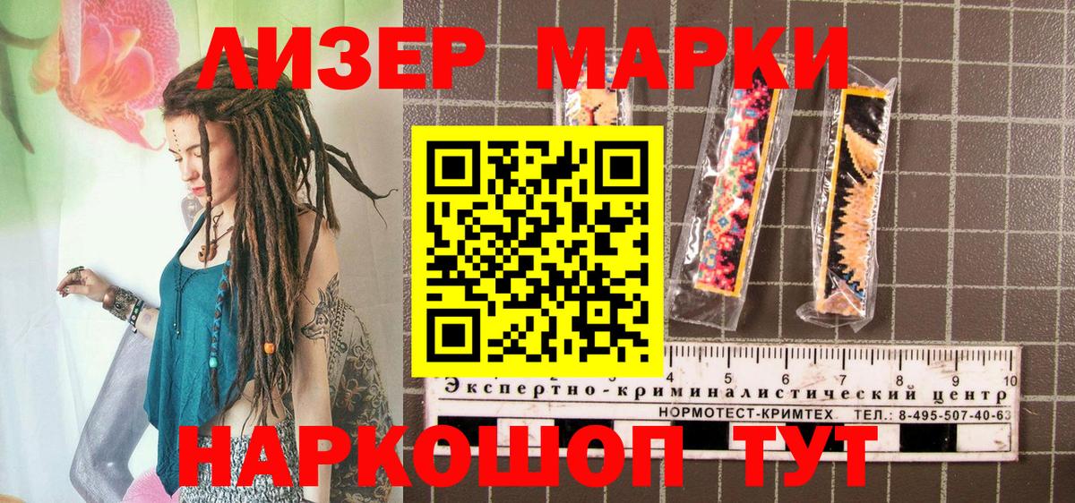 Марки N-bome 1500мкг  цены наркотик  Марки NBOMe  Бахчисарай  Вход с VPN 