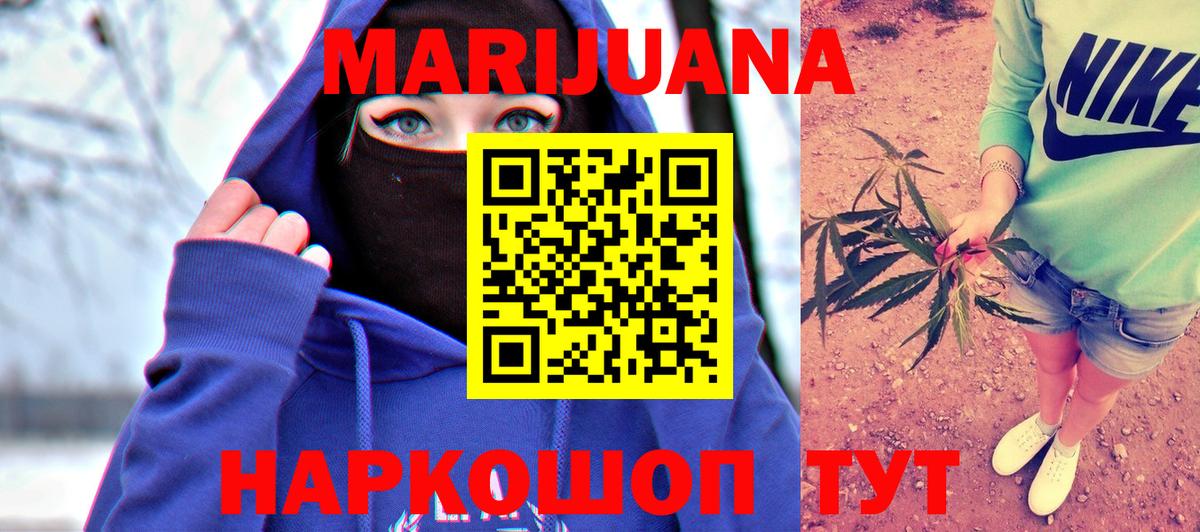 Каннабис AK-47  Марихуана LSD WEED  Бахчисарай  Вход с VPN  Шишки марихуана THC 21% 